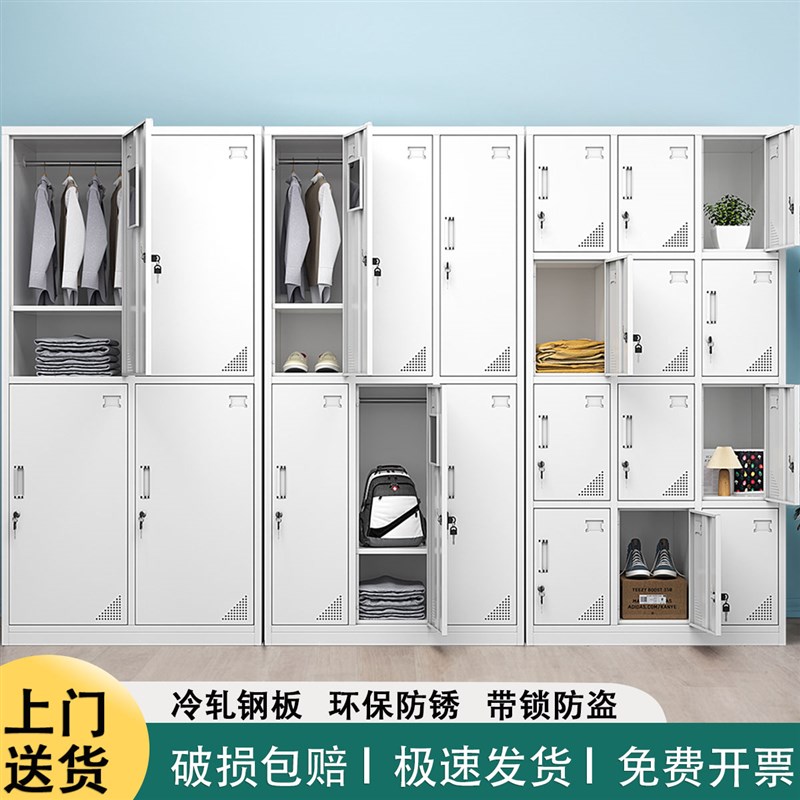 钢制更衣柜员工工衣柜铁皮柜带锁四门换鞋收纳柜换洗物品柜餐盘柜