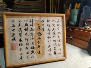 原创实木手写书法摆台定风波一蓑烟雨任平生茶室书房客厅装饰摆件