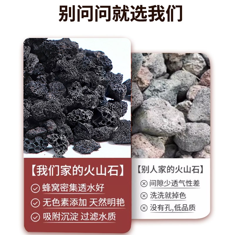 免洗火山石底砂鱼缸造景石头装饰沙龟缸铺地颗粒过滤材火山岩