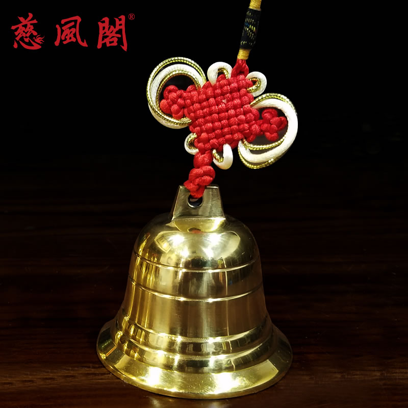 慈风阁 黄铜铃铛挂件风铃挂饰 铜铃铛摆件平安家居门饰工艺摆设