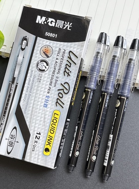 晨光睿朗直液式走珠笔全针管黑色水笔0.5mm学生考试中性笔速干黑笔办公签字笔50801