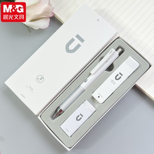 晨光白优品自动铅笔0.5/0.7小学生专用活动铅笔柔软笔握低重心活动笔高颜值礼盒装