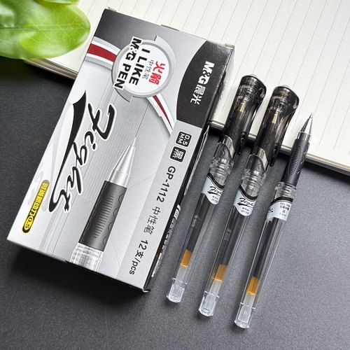 晨光火箭拔盖中性笔0.5mm子弹头