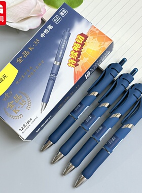 晨光墨蓝色按动中性笔医生护士处方用蓝黑色水笔0.5子弹头按压笔办公用黑笔K3507