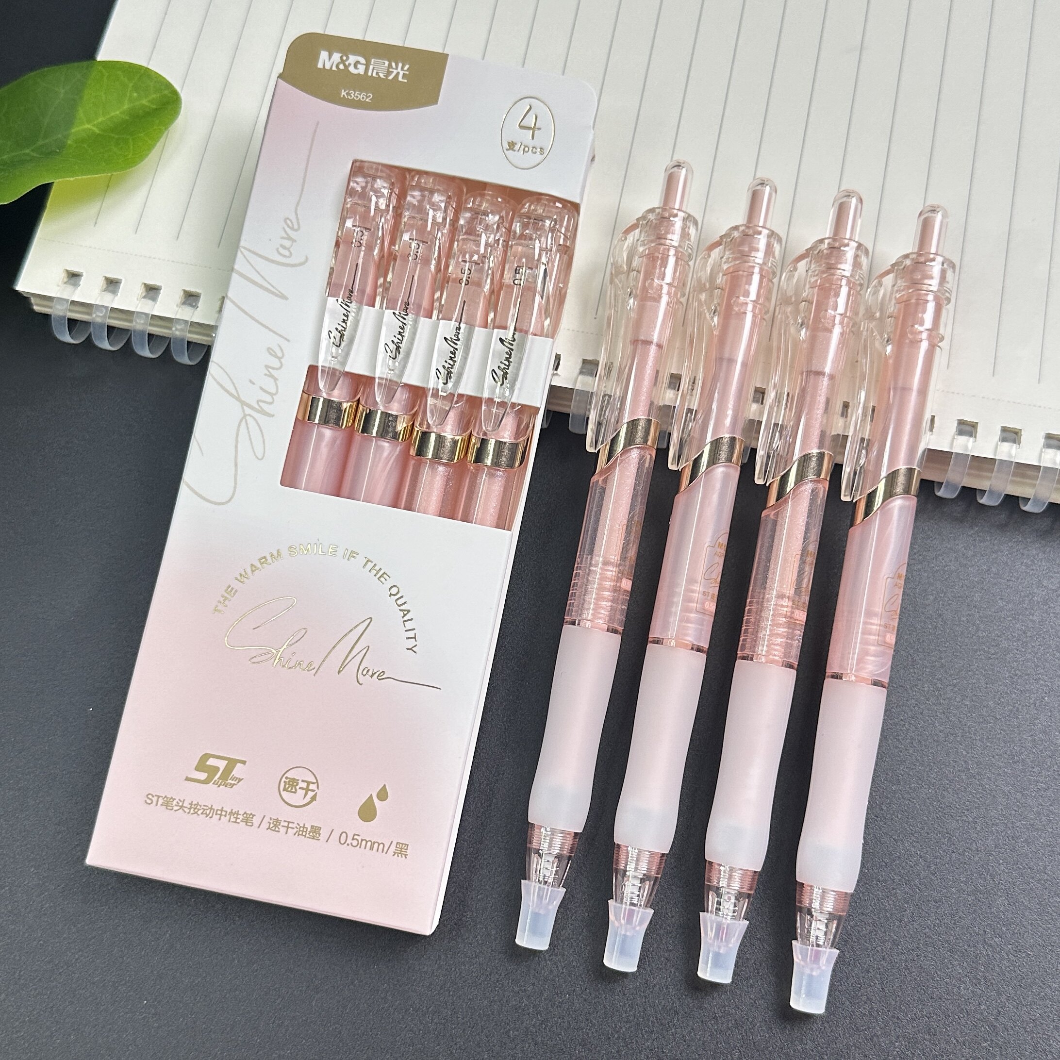 晨光樱花粉色按动中性笔ST笔头0.5速干刷题笔学生考试按压笔黑色水笔办公签字笔ins高颜值K3562