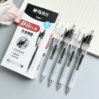 晨光速干按动中性笔黑考试静音笔