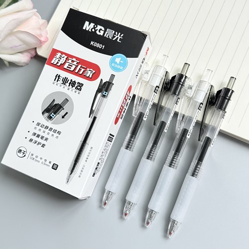 晨光速干按动中性笔黑考试静音笔