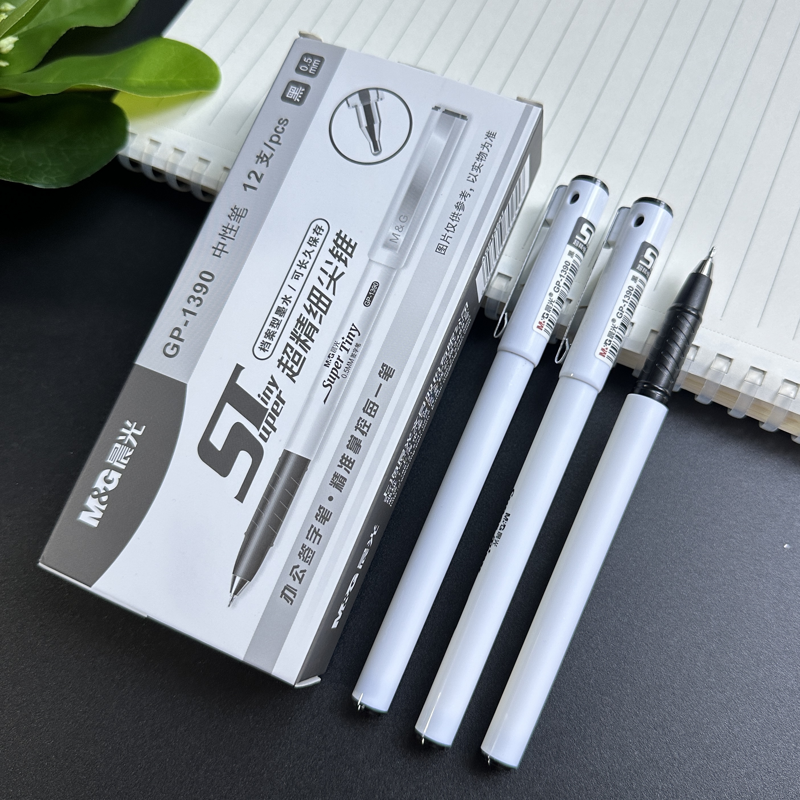 晨光ST头拔盖中性笔档案型墨水