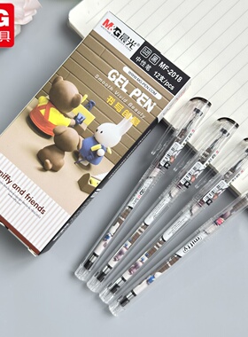 晨光米菲0.38mm拔帽中性笔细笔画黑色水笔小学生学习黑笔红笔蓝色Y透明杆ins高颜值可爱MF2018