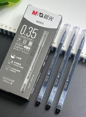 晨光0.35mm细笔画大容量中性笔全针管头学生拔帽黑色水笔办公手账笔笔芯笔杆一体B6905