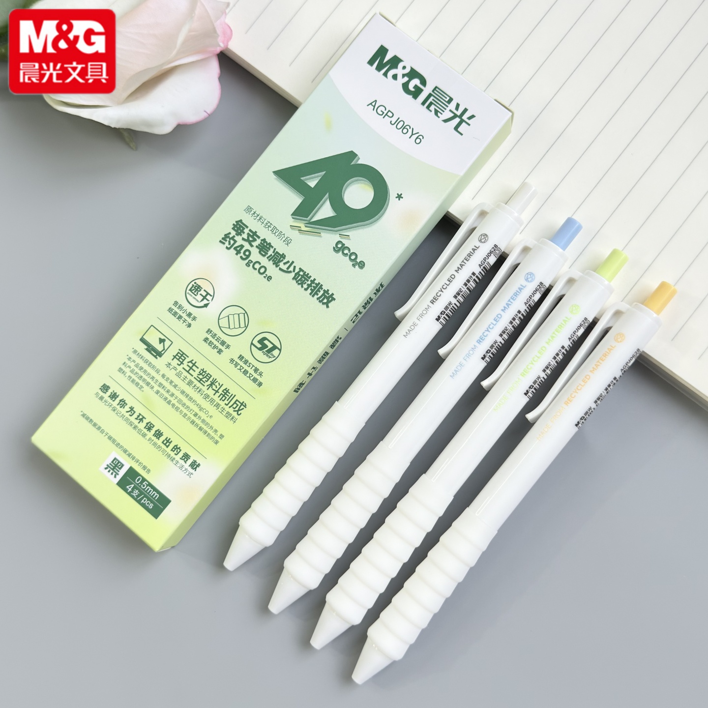 晨光环保记按动中性笔速干黑色水笔云握手0.5mm考试黑笔刷题笔ST头高颜值顺滑好写签字笔AGPJ06Y6