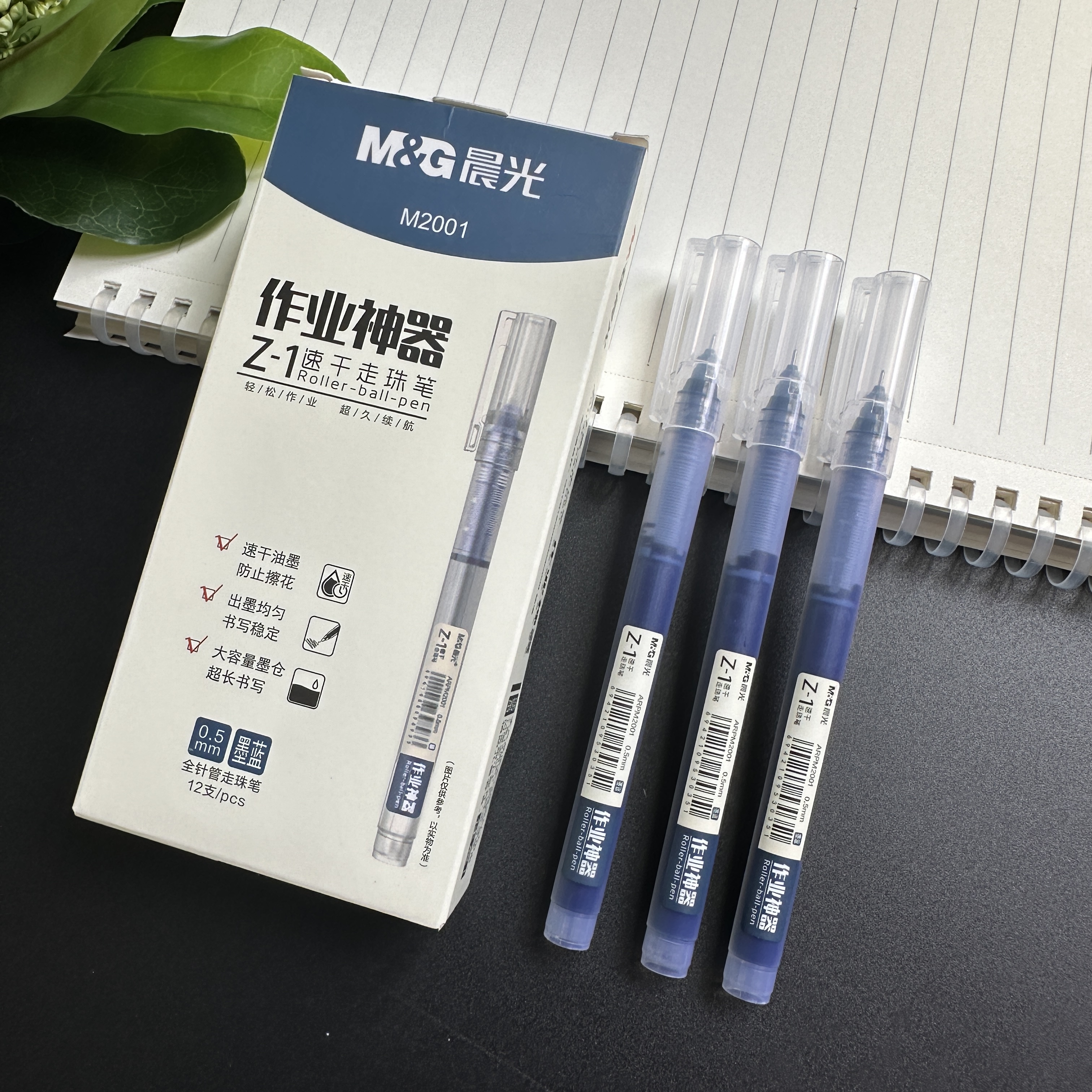 晨光速干墨蓝色中性笔大容量蓝黑色直液式走珠笔0.5mm全针管医生护士用笔M2001