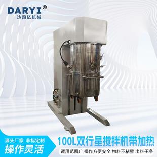 供密封胶美缝剂搅拌机双行星动力混合机硅胶结构胶玻璃胶搅拌机