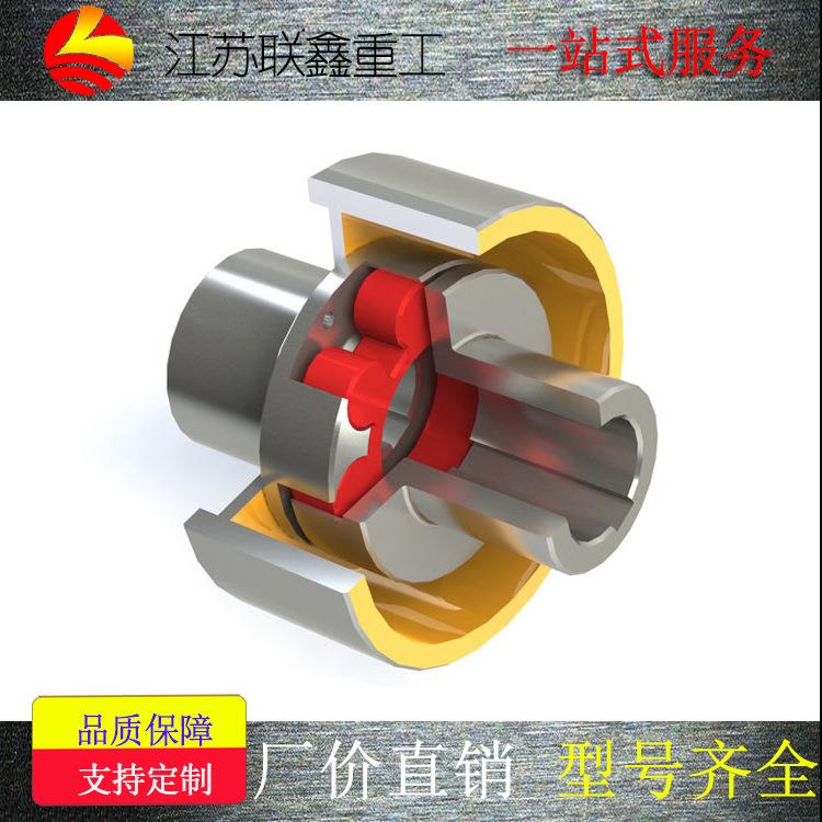 弹性体联轴器LMZ-I梅花联轴器厂家直供