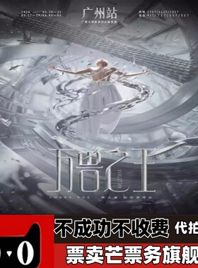 2026薛之谦“万兽之王”巡回演唱会薛之谦广州长沙巡回演唱会门票