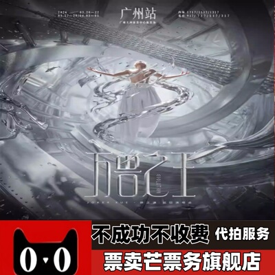 2026薛之谦“万兽之王”巡回演唱会薛之谦广州长沙巡回演唱会门票