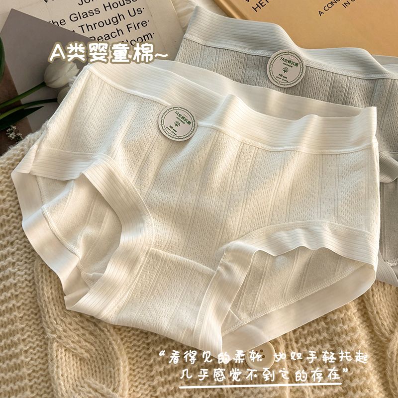 女生内裤A类婴儿棉纯棉抗菌裆