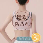 安心猫儿童内衣纯棉发育期小学生女童背心10岁12小女孩少女文胸薄