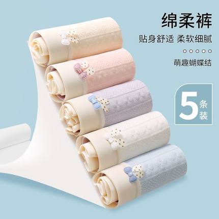 7A级婴儿棉女士内裤女纯棉全棉裆抗菌无痕透气新款中腰三角裤提臀