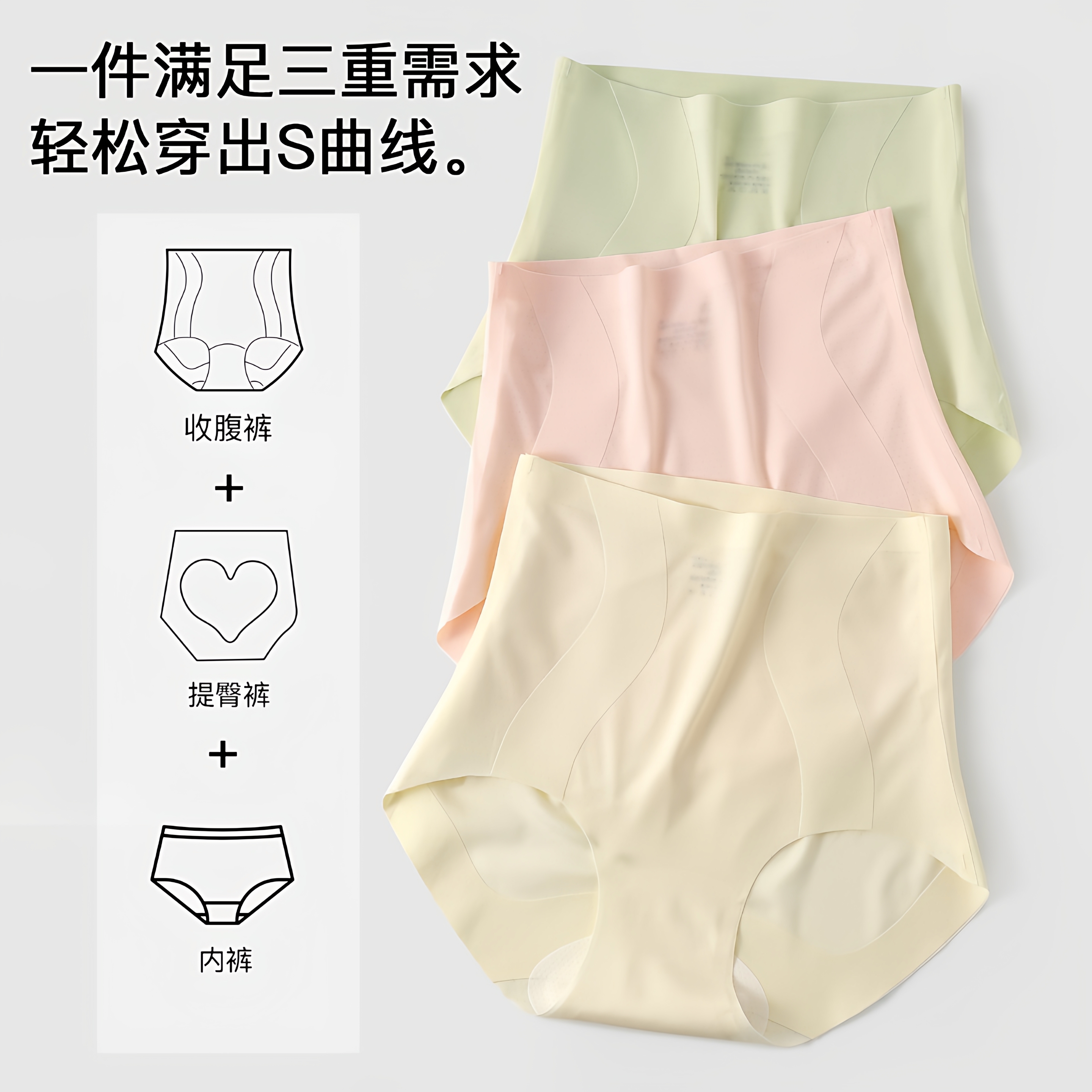 安心猫高腰收腹内裤强力收小肚子