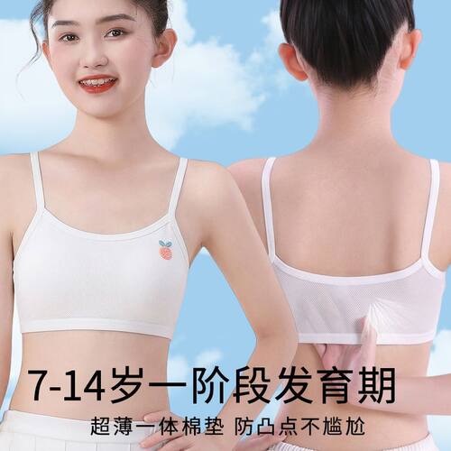 8-14岁女童内衣吊带小学生背心