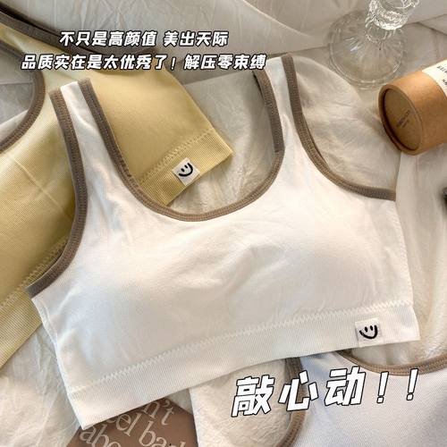 安心猫内衣女无钢圈防下垂一体式