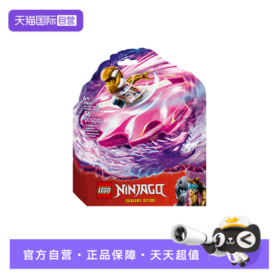 【自营】LEGO乐高71824索拉的神龙幻影旋转机幻影忍者拼搭积木