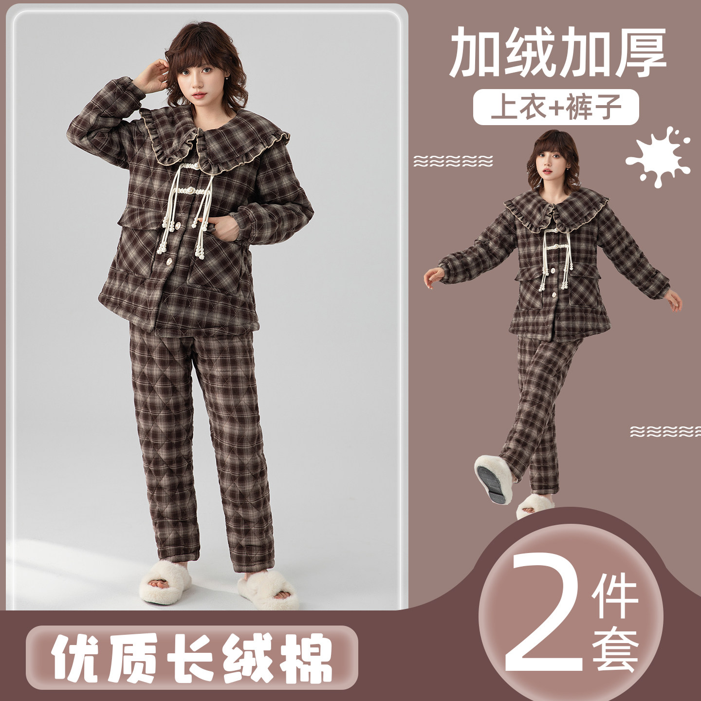 亿鑫康复古格子娃娃领加绒加厚睡衣女冬三层夹棉保暖家居服套装,女士内衣/男士内衣/家居服,睡衣/家居服套装,淘宝优惠券,粉丝福利购,淘宝优惠卷