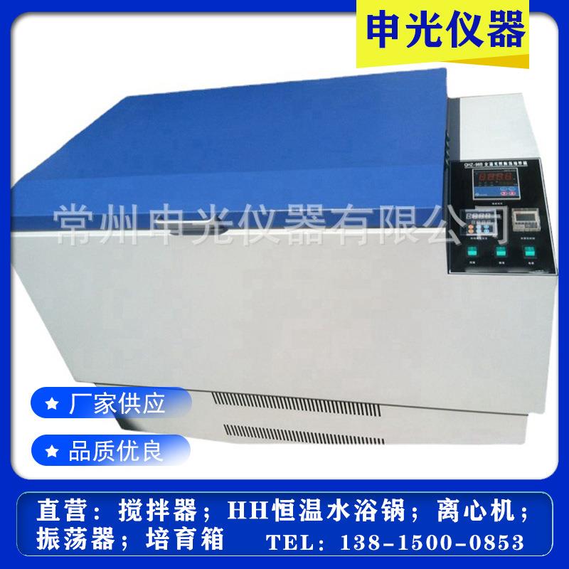 实验室恒温摇床QHZ-98B全温振荡培养摇床大容量光照振荡培养箱