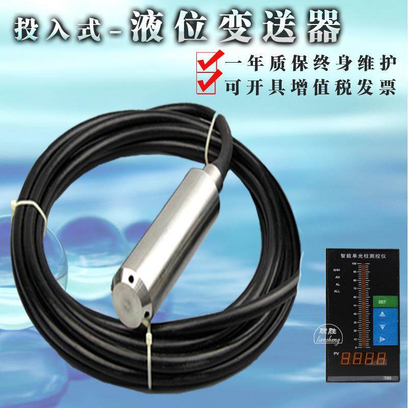 投入式液位变送器4-20ma水位液位油位液位传感器水箱位置控制,工业油品/胶粘/化学/实验室用品,其他实验室设备,淘宝优惠券,粉丝福利购,淘宝优惠卷