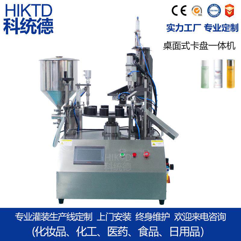 桌面式灌装旋盖一体机小型多工位眼药水精油滴瓶灌装锁盖机