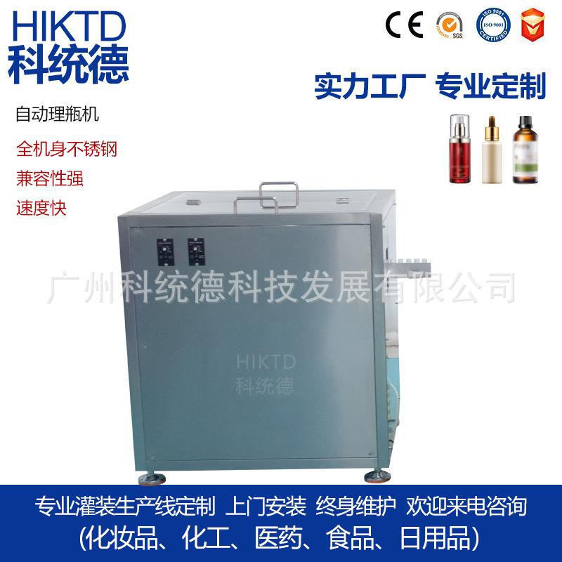 自动圆瓶高速理瓶机方瓶圆瓶扁方瓶异形瓶理瓶机