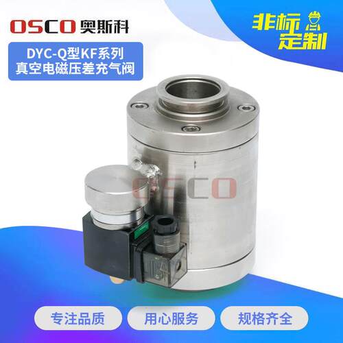 DYC-Q型气动真空挡板阀真空角阀系列手动真空挡板阀KF挡板阀