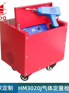HM3020JSF6定量检漏仪六氟化硫气体检漏仪SF6定量检漏仪