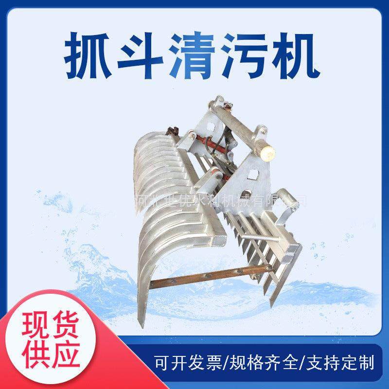 移动抓斗式清污机抓斗式格栅清污机上悬式移动液压抓斗除污机,搬运/仓储/物流设备,其他起重搬运设备,淘宝优惠券,粉丝福利购,淘宝优惠卷