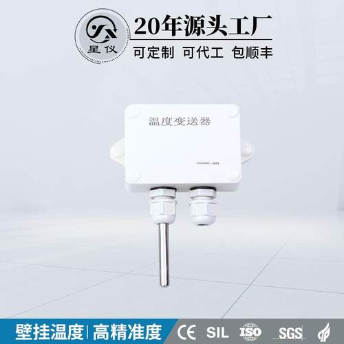 CWDZ18壁挂温度变送器传感器PT100热电阻4-20ma