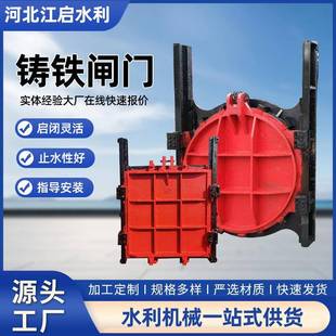 供应水利工程铸铁闸门镶铜铸铁闸门方形闸门圆形闸门渠道铸铁闸门