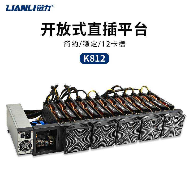 开放式八卡12卡直插准系统平台B75B85主板2u4u机架显卡机箱