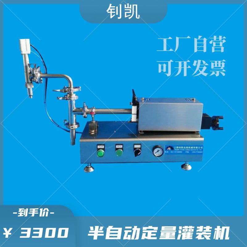 半自动卸妆油液态灌装机须后水灌装机化妆品液体灌装机