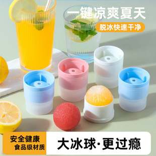大冰球制冰器冰格模型多用途威士忌冻圆形冰球模具形制冰块镇神器