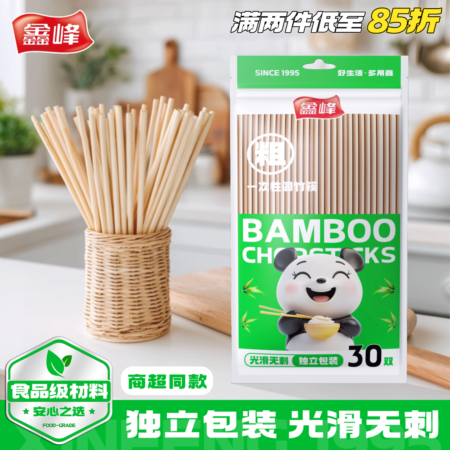 潮流精品,品质保证