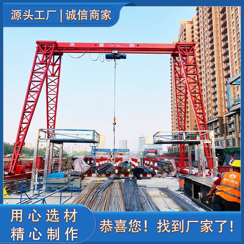 诚信商家龙门吊10吨工业起重吊装电动遥控龙门行车5吨轨道龙门吊
