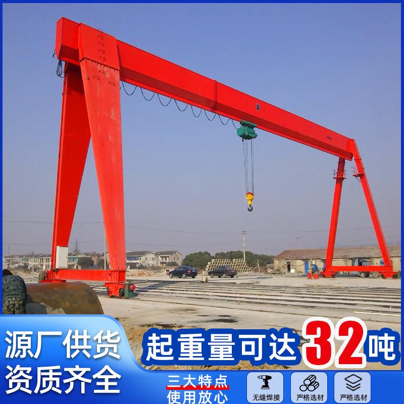 10吨龙门吊室外搬运货物用花架龙门吊单梁门式起重机龙门吊厂家