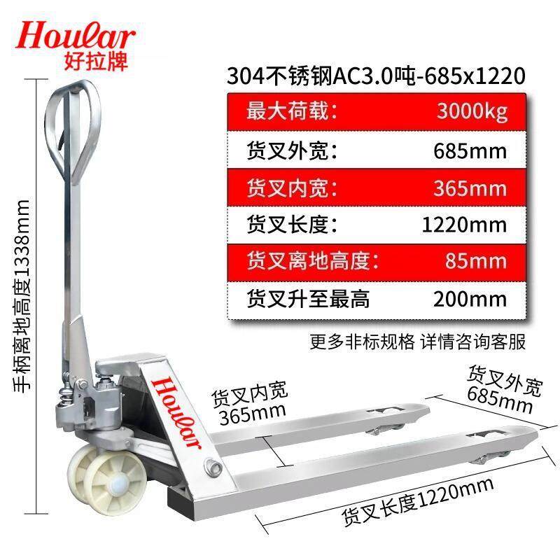 现货2吨不锈钢地牛2.5吨全不锈钢手动叉车搬运车液压托盘车拖板车