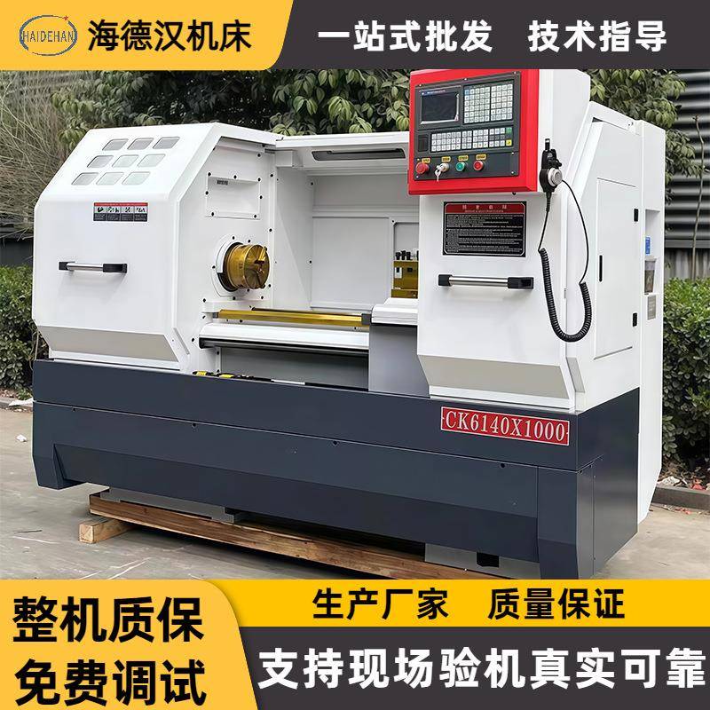 CK6140X1000数控车床云南光机CNC数控车床CK6150质保五年