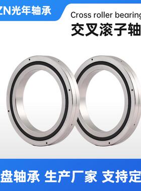 厂家直销交叉滚子轴承RB5013薄型十字滚柱轴承支承
