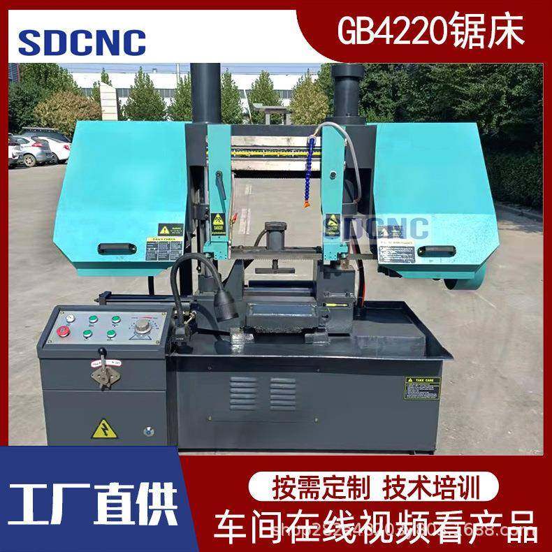 金属带锯床GB4220多用途金属切削卧式带锯床4220液压切割带锯床