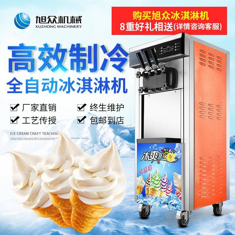 厂家自动冰淇淋机商用冰激凌机夏日冰爽冰激凌机多色雪糕机器