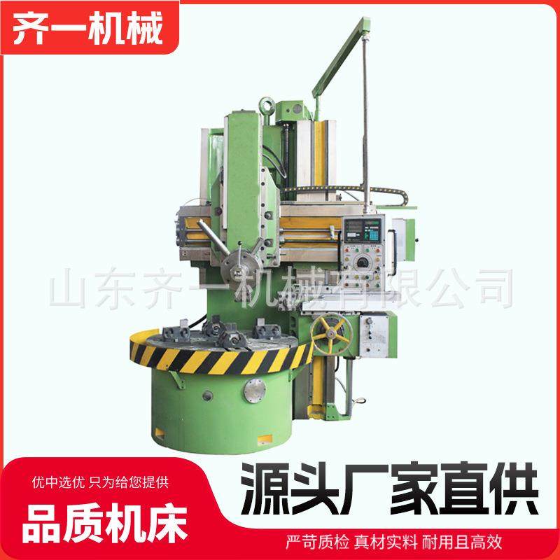 立车C5120液压立车C5116立车普通单柱立式车床2米立车