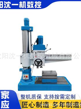 摇臂钻Z040X1摇臂钻床40机械摇臂钻双立柱可选配液压